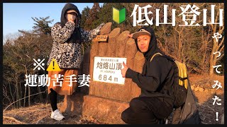 vol.34 夫婦登山🗻低山だけど過酷⁉︎–炮烙山−(ほうろくさん)愛知県豊田市