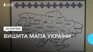 В Ужгороді презентували вишиту мапу України