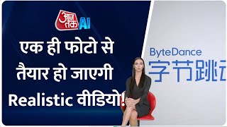 ByteDance ने Introduce किया OmniHuman-1, एक ही फोटो से तैयार हो जाेएगी Realistic वीडियो! | AI Sana