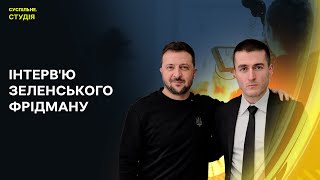 Бої на Курщині, вилив тонн олії в річку на Миколаївщині | Суспільне. Студія | 06.01.24