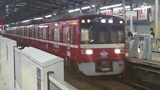 京急1500形 1521編成(けいきゅん号) 京急川崎駅通過