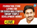 LIVE : CM Jagan Mohan Reddy Lays Foundation Stone For Kanaka Durga Temple Development Works