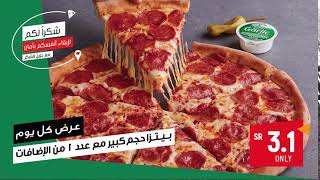 Pick a topping of your choice and satisfy your pizza cravings with this offer!