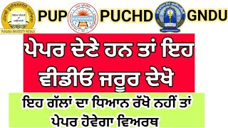 All Final year university exams latest notification | must watch | pu pup puchd gndu lpu ptu all now