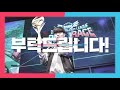 문호준의 붐힐터널 1분 4초대 찍기 도전 과연 feat.타임어택 1등 카트 문호준