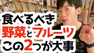 食べるべき野菜とフルーツ、実はこれだけ…【健康的な食事】