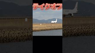 この飛行機はまるでジェット。。。。？　#出雲空港 #昭和世代　#ロボットアニメ　#飛行機　#飛ぶ　#撮影　#japan airline #JAL #パイロット　#憧れ　#職業　#shorts