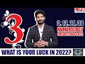 Numerology Predictions 2022 | Birth Number 3 |Life Number | Name Number | Life Horoscope #numerology