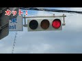 s2【信号機】浜松市市野東の日信角形と日信独自世代　@市野東　静岡県信号機　静岡県古い信号機