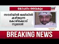 അബ്ദു റഹീമിന്‍റെ മോചനം വൈകും saudi arabia death sentence of abdul rahim kozhikode