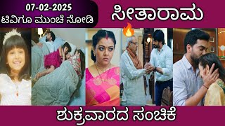 07th February SeethaRama Kannada Serial Episode Review|Zee Kannada