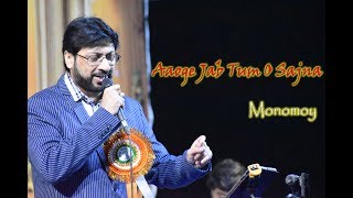 Aaoge Jab Tum  Sajna II Monomoy Bhattacharjee II Live Performance II Tribute to Rashid Khan
