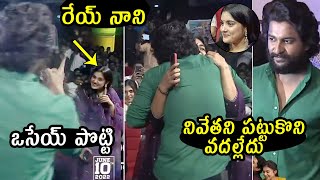 Natural Star Nani Tight Hug To Nivetha Thomas | Telugu Varthalu