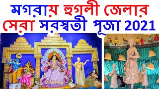 সেরা 4 মগরা সরস্বতী পুজো 2021, PART 4 | TOP 4 MAGRA SARASWATI PUJA 2021 | THE TALENTED GUYS | TTG