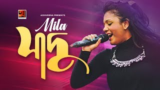 Jadu | যাদু | Mila | Fuad | New Bangla Song 2019 | Official Lyrical Video