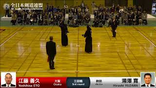 Yoshihisa ETO De- Hiroshi YUZAWA - 16th Japan 8dan KENDO Championship - Third round 28