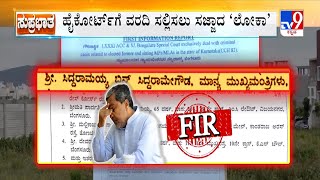 CM MUDA Case: ಮುಡಾದಲ್ಲಿ ಸಿದ್ದರಾಮಯ್ಯ ಆರೋಪಮುಕ್ತ ಸಾಧ್ಯತೆ ಕ್ಲೀನ್​ಚಿಟ್​ ಬಗ್ಗೆ ಗೊತ್ತಿಲ್ಲ ಎಂದ ಸಿಎಂ