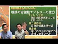 声教保護者会2023 2024④　ここがオトナの頑張りどころ‼模試・過去問 結果のとらえ方～前編～