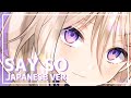 【歌ってみた】新衣装で！ Say So/Doja Cat（Japanese Version）covered by Hoshina Reki【Vtuber/星名レキ】