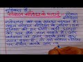 सोशल मीडिया पर निबंध social media per nibandh essay on social media in hindi hindi essay