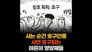 사는 순간 호구인증 ㅠ어른이 영양제들