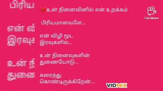 💓💓💓உன் நினைவினில் என் உறக்கம் 💓💓💓