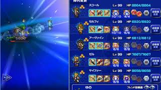 【FFRK】FF8イベント　恨みを晴らす一族の王　ミッション編成【凶++】