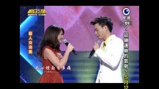 20130511 明日之星 許富凱 朱海君 真心只愛你