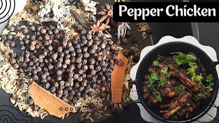 Pepper Chicken|చలికాలంలో ఈ మిరియాల కోడి వేపుడు తినడం వలన నోటికి ఎంతో రుచి అలాగే వొంటికి ఎంతో ఆరోగ్యం