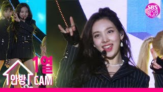 [슈퍼콘서트직캠4K] 트와이스 나연 공식 직캠 'YES or YES'  (TWICE NA YEON Official FanCam)