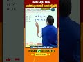 number system shortcut trick 46 railways ssc cgl bank telangana ap si pc appsc anil nair sir