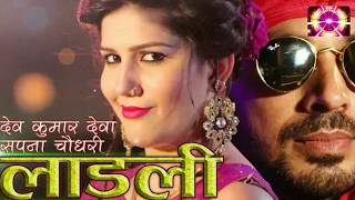 Laadli new song || Sapna Choudhary || Dev Kumar Deva