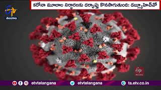 WHO chief pushes China| For Access to Solve Covid’s Origins | కరోనా మూలాల నిర్థారణకు చైనా సహకరించాలి