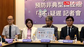 不菸酒檳竟罹口腔癌 跨黨派立委偕醫師籲採4不策略