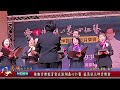 113.12.24地方新聞：推動音樂教育愛在澎湖義心仁醫 感恩杜元坤音樂會