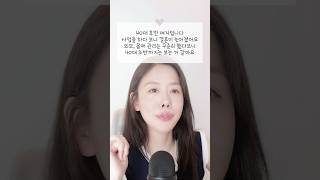 40대 후반 여자의 결혼