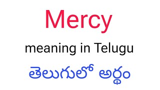 Mercy meaning in telugu || Mercy తెలుగులో అర్థం || Mercy telugu meaning || Mercy meaning