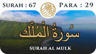 67 Surah Al Mulk  | Para 29 | Visual Quran with Urdu Translation
