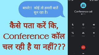 Conference call kaise pata kare?? ki samne wale ne hame conference pe liya hai!!!