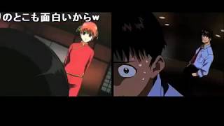 銀魂150話とエヴァ最終話を比較【ニコ動コメ付き】