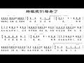 转眼我们都老了 轉眼我們都老了 c调伴奏 instrumental in c