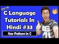 Star Pattern In C - Exercise 4 Solution: C Tutorial In Hindi #33