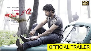 Paiyaa 2 Official Trailer | 4K | Karthi,Tamannaah,Jagan | N.LinguSamy | Yuvan Shankar Raja | UltraHD