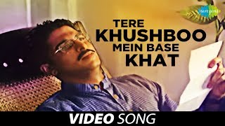 तेरी खुश्बू में आधार खत | Tere Khushboo Mein Base Khat | Jagjit Singh | Video Song | Ghazal