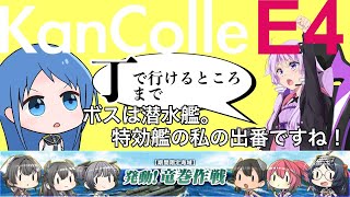 [艦これ ] 2024早春イベント 発動！竜巻作戦  E4丁 ラストダンス前まで vol.3