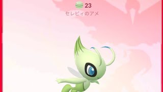 【ポケモンGO】セレビィスペシャルリサーチ 8/8 クリア