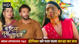 दीपिका को पताचला कान्हा का सच |Main Dil Tum Dhadkan New Episode 142 |Shemaroo Umang |Hindi Tv Serial