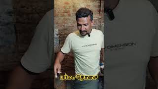 Burma Thosai 😂🤣|| பர்மாவில் இல்லாத தோசை 🤣🤣🤣🤣