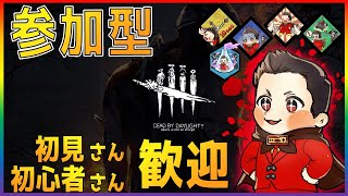 [dbd][デドバ][参加型]深夜に少しだけエンジョイDbD生活！初心者の方も気軽にﾜｲﾜｲｶﾞﾔｶﾞﾔやりましょう！#IntoTheFog