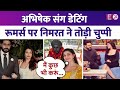 'मैं कुछ भी कर…', Abhishek Bacchan संग डेटिंग रूमर्स पर Nimrat Kaur ने तोड़ी चुप्पी